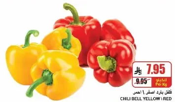 Chili Bell Yellow and Red