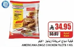 Americana Zingz Chicken Filets 1 kg
