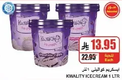 Kwality Ice Cream 1 Ltr