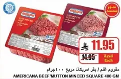 Americana Beef/Mutton Minced Square 400 GM