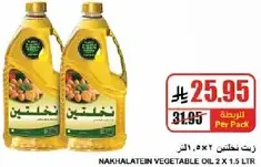Nakhlaitein Vegetable Oil 2 x 1.5 LTR
