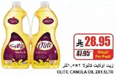 Olite Canola Oil 2x1.5Ltr