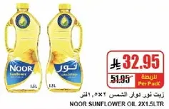 NOOR SUNFLOWER OIL 2X1.5LTR