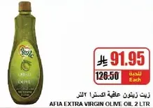 Afia Extra Virgin Olive Oil 2 Ltr