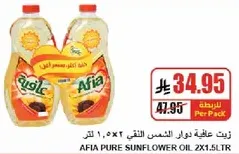Afia Pure Sunflower Oil 2 x 1.5 L