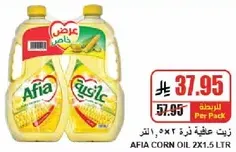 Afia Corn Oil 2x1.5 Ltr