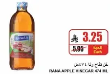 Rana Apple Vinegar 474 ml