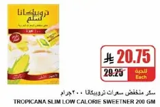 TROPICANA SLIM LOW CALORIE SWEETENER 200 GM