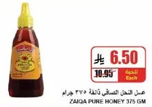 Zaiqa Pure Honey 375 gm
