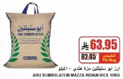 ABU SUMBULATEN MAZZA INDIAN RICE 10KG