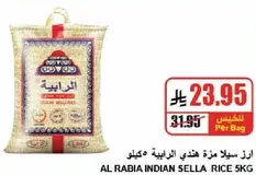 Al Rabia Indian Sella Rice 5kg
