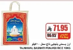 TAJMAHAL BASMATI PUNJABI RICE 10KG