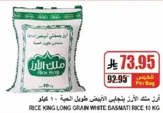 Rice King Long Grain White Basmati Rice 10 kg