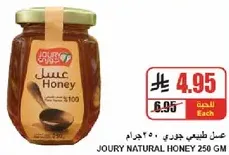 JOURY NATURAL HONEY 250 GM