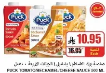 Puck Tomato/Bechamel/Cheese Sauce 500 ML