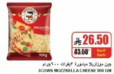 3Cows Mozzarella Cheese 900 gm