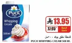 Puck Whipping Cream 500ml