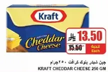 Kraft Cheddar Cheese 250 gm