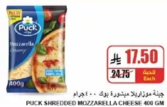 Puck Shredded Mozzarella Cheese 400 gm