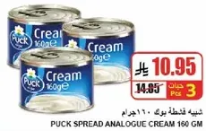 Puck Spread Analogue Cream 160g