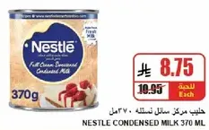 NESTLE CONDENSED MILK 370 ML