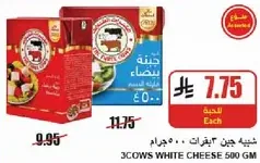 3Cows White Cheese 500 GM