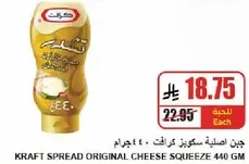 Kraft Spread Original Cheese Squeeze 440g