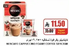 NESCAFE Cappuccino Foamy Coffee 5x19.36g