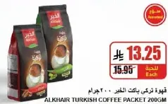 Alkhair Turkish Coffee Packet 200gm
