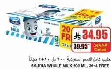 SAUDIA WHOLE MILK 200 ML, 20+4 FREE