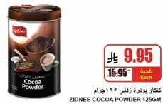 Zidnee Cocoa Powder 125g