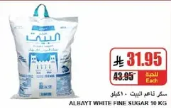 ALBAYT WHITE FINE SUGAR 10 KG