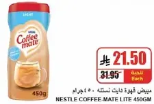 Nestle Coffee-Mate Lite 450g