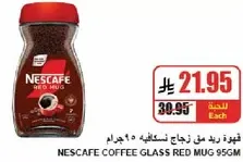NESCAFE COFFEE GLASS RED MUG 95GM