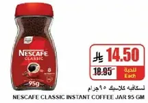 NESCAFE CLASSIC INSTANT COFFEE JAR 95 GM