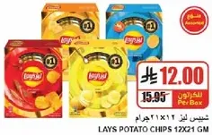 Lays Potato Chips 12x21 gm
