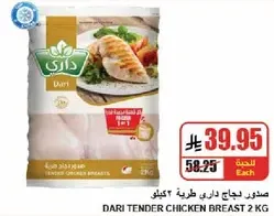 Dari Tender Chicken Breast 2 kg