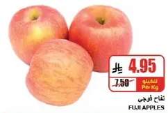 Fuji Apples