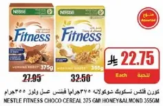 NESTLE FITNESS CHOCO CEREAL 375 GM HONEY & ALMOND 356 GM