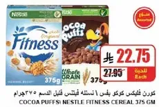 Cocoa Puffs Nestle Fitness Cereal 375g