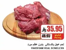 Pakistani boneless veal.
