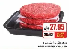 Beef burger chilled