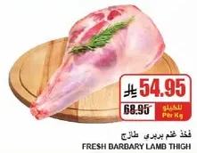 Fresh Barbary lamb thigh