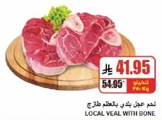 Local veal with bone