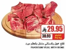 Pakistani veal with bone.