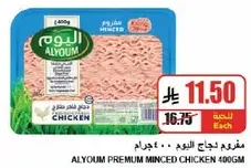 Alyoum premium minced chicken 400g.