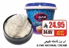A One Natural Cream