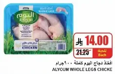 Alyoum Whole Legs Chicken