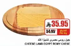 Cheese Land Egypt Romy Cheese