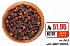 Carnation Whole Cloves
